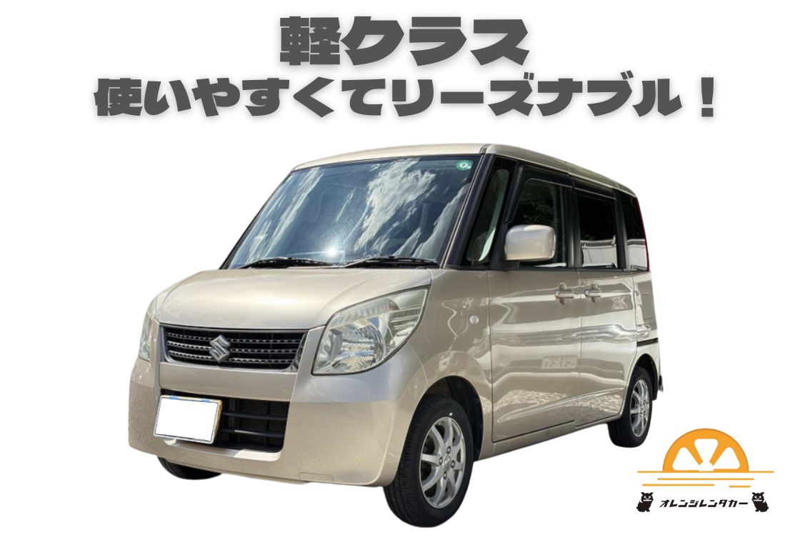 コンパクトカー