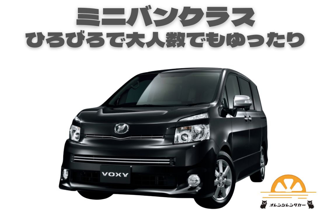 ヴェルファイアクラス