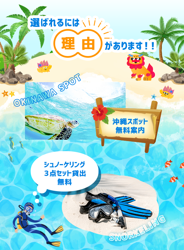 沖縄でレンタカーをお探しならオレンジレンタカー｜格安レンタカー